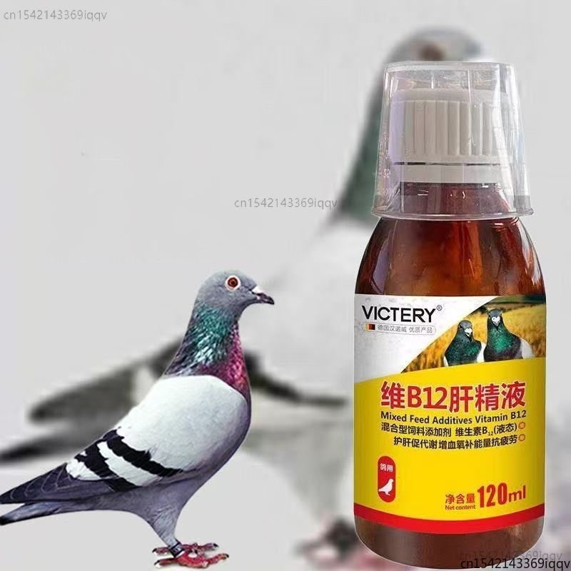Vitamin D3 Reptile - วิตามินบี 12 สำหรับนกพิราบแข่ง ขนาด 120 มล.